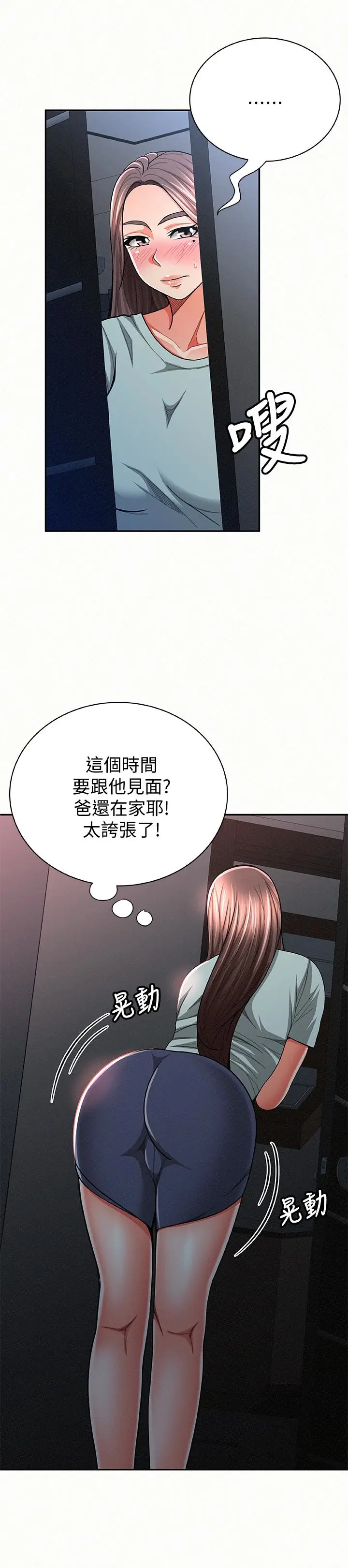报告夫人[顶通]韩漫全集-第32話-我想幫你洗无删减无遮挡章节图片 
