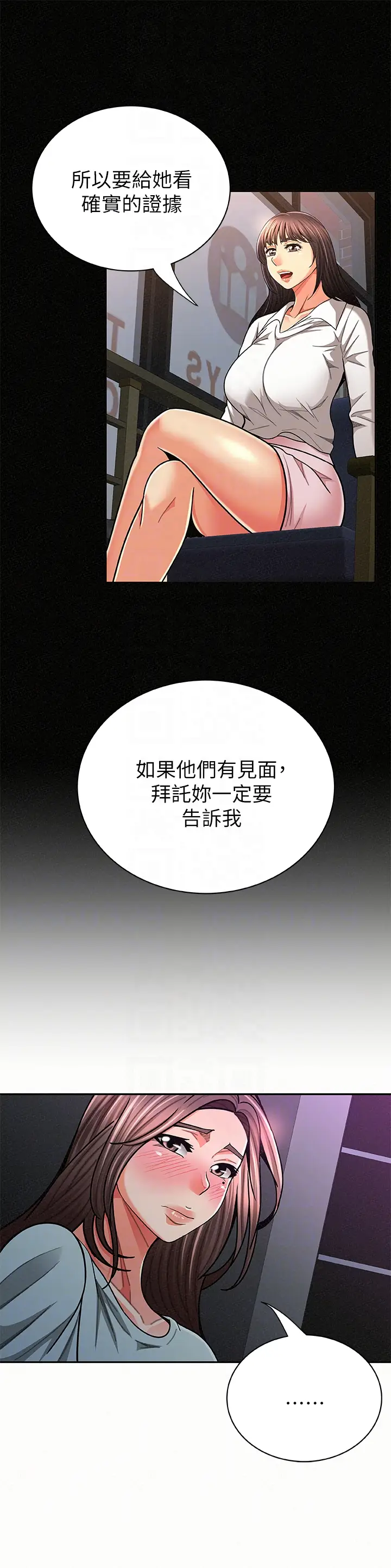 报告夫人[顶通]韩漫全集-第32話-我想幫你洗无删减无遮挡章节图片 