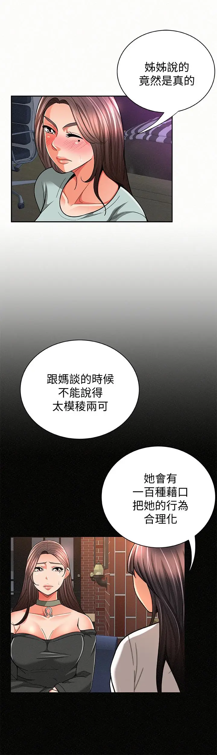 报告夫人[顶通]韩漫全集-第32話-我想幫你洗无删减无遮挡章节图片 