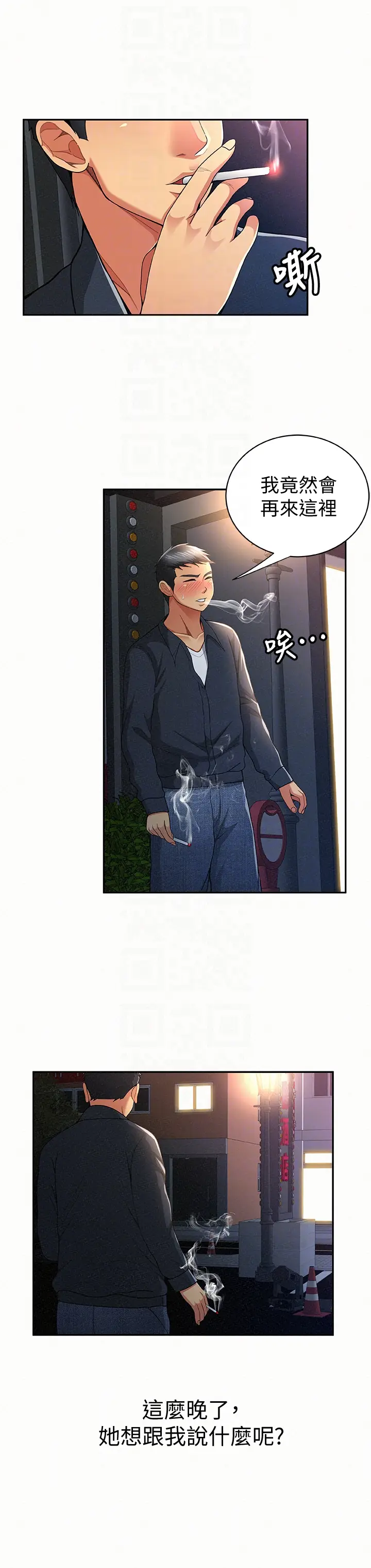 报告夫人[顶通]韩漫全集-第32話-我想幫你洗无删减无遮挡章节图片 