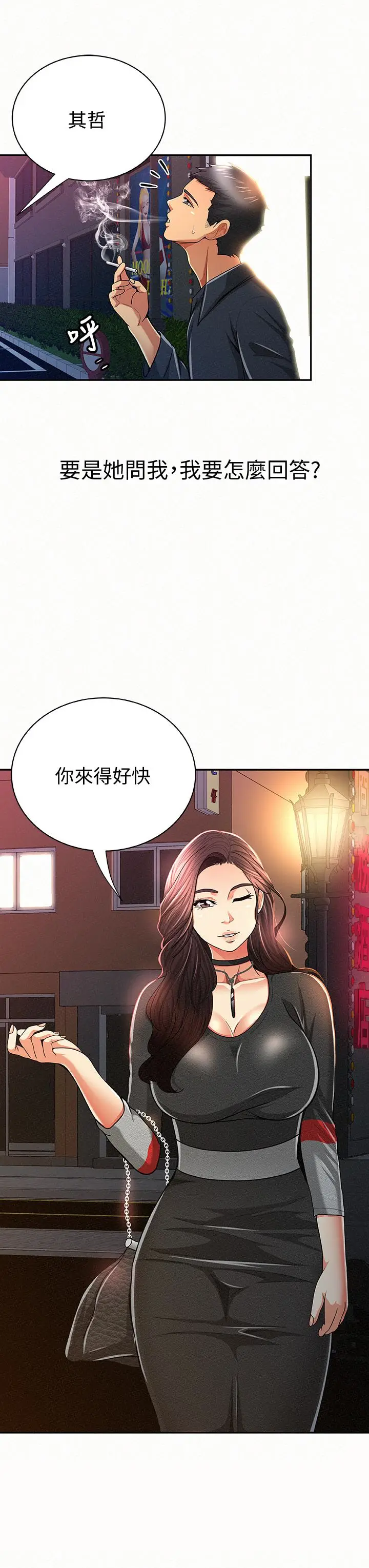 报告夫人[顶通]韩漫全集-第32話-我想幫你洗无删减无遮挡章节图片 