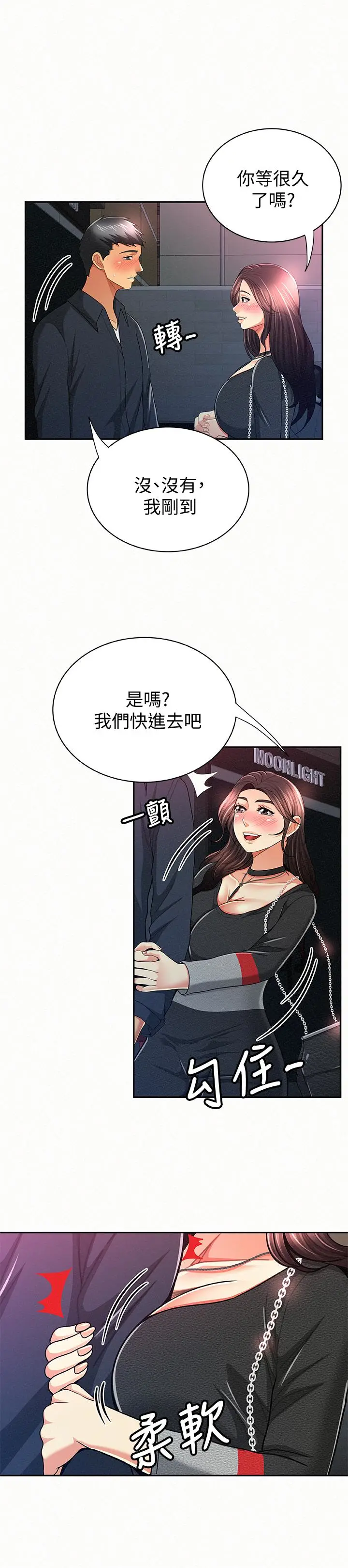 报告夫人[顶通]韩漫全集-第32話-我想幫你洗无删减无遮挡章节图片 