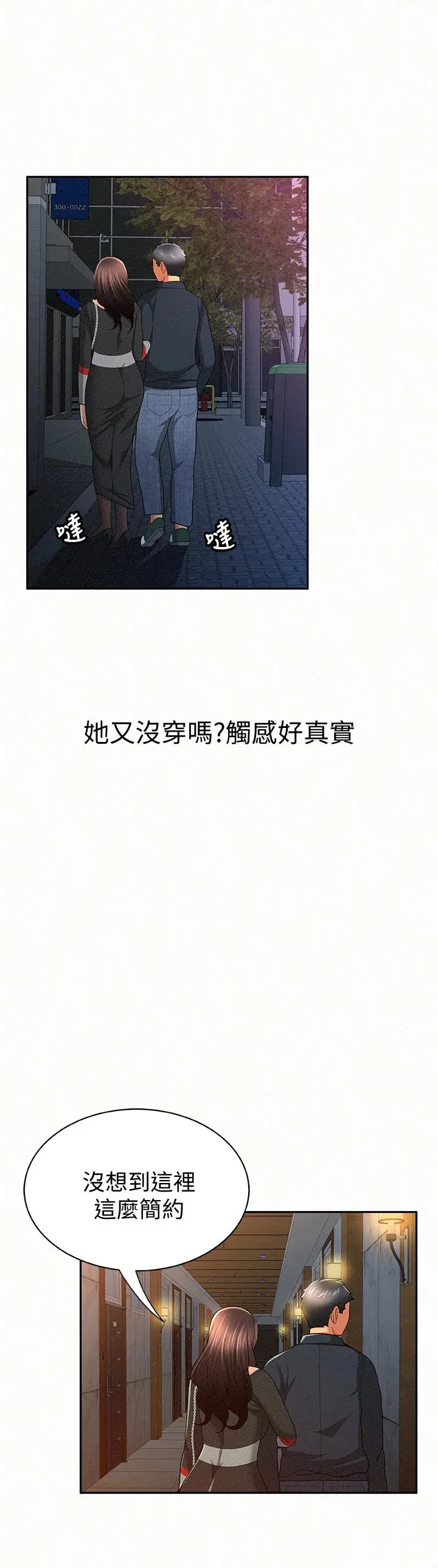 报告夫人[顶通]韩漫全集-第32話-我想幫你洗无删减无遮挡章节图片 