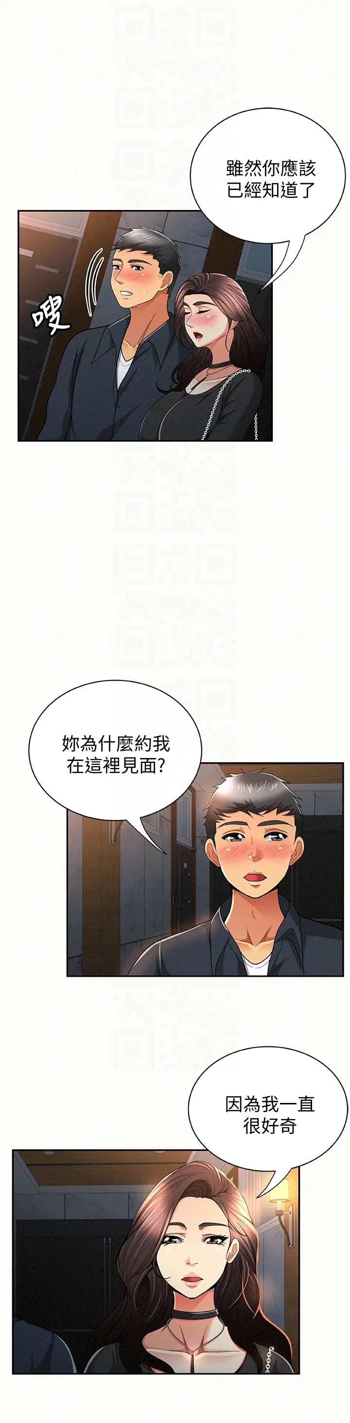 报告夫人[顶通]韩漫全集-第32話-我想幫你洗无删减无遮挡章节图片 