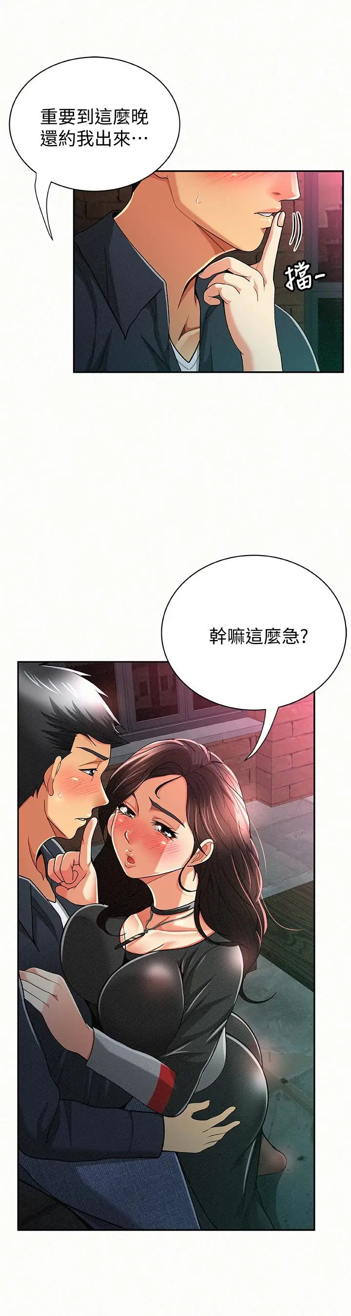 报告夫人[顶通]韩漫全集-第32話-我想幫你洗无删减无遮挡章节图片 