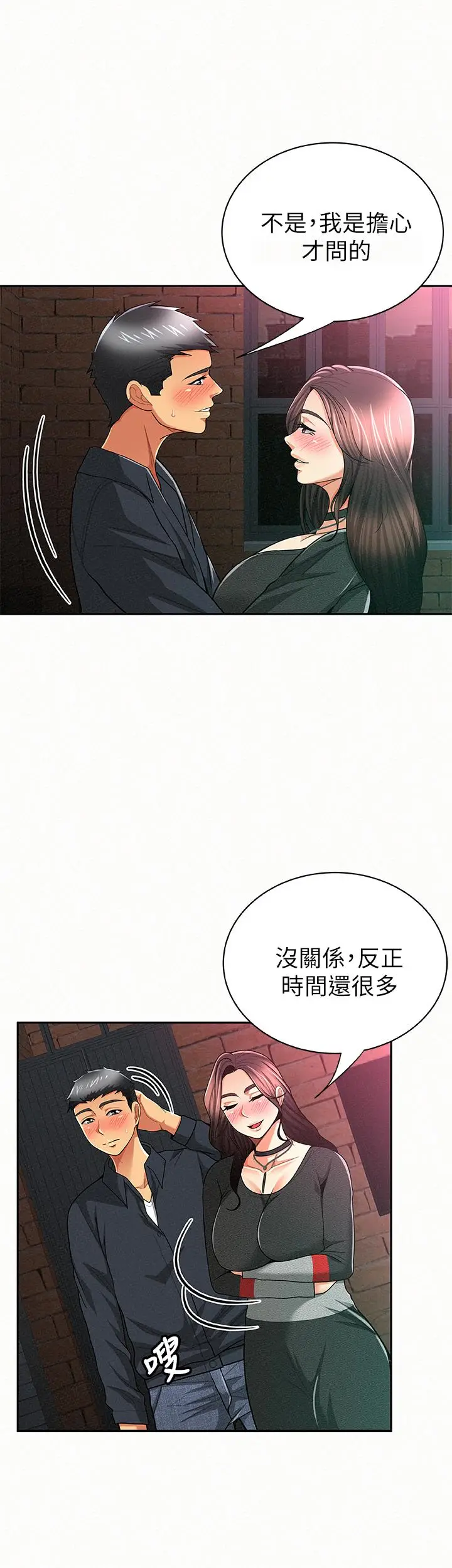 报告夫人[顶通]韩漫全集-第32話-我想幫你洗无删减无遮挡章节图片 