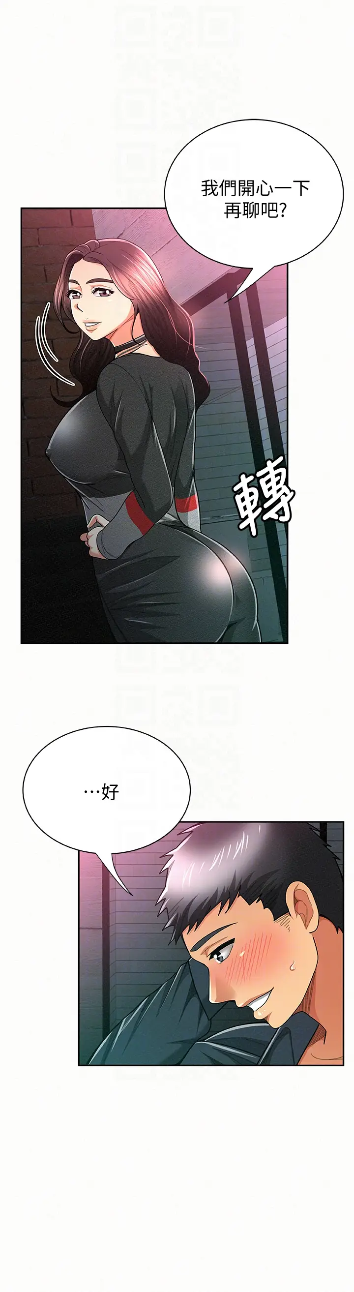 报告夫人[顶通]韩漫全集-第32話-我想幫你洗无删减无遮挡章节图片 