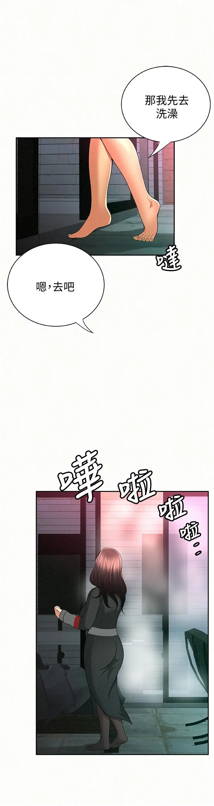 报告夫人[顶通]韩漫全集-第32話-我想幫你洗无删减无遮挡章节图片 
