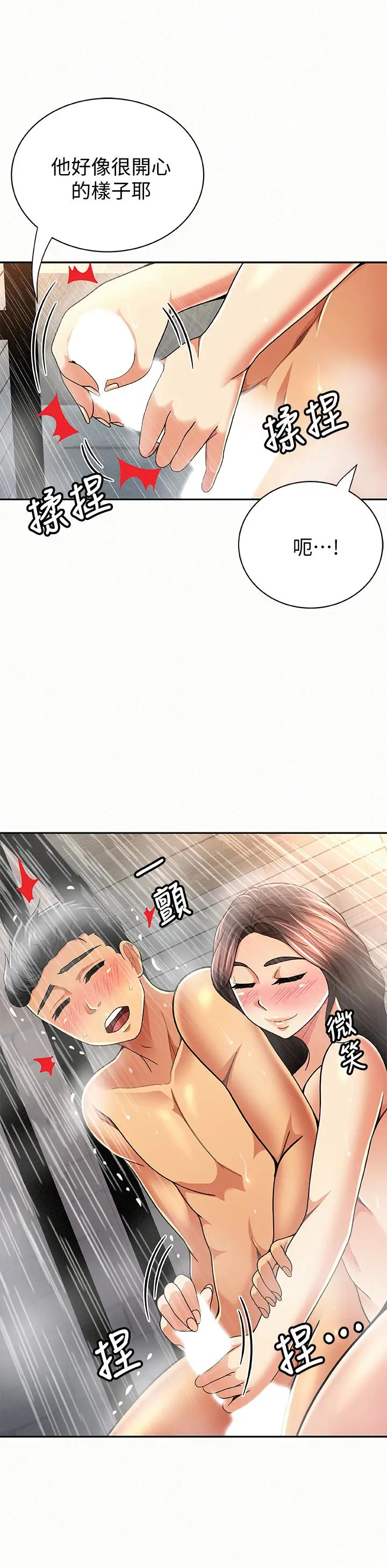 报告夫人[顶通]韩漫全集-第33話-喜歡不同於老公的感覺无删减无遮挡章节图片 