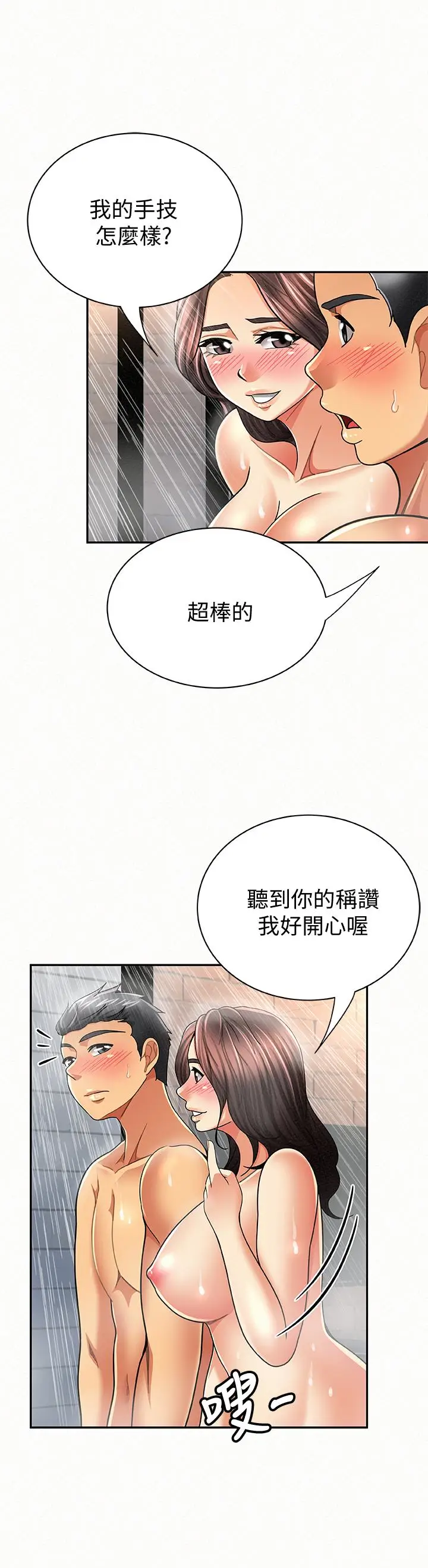 报告夫人[顶通]韩漫全集-第33話-喜歡不同於老公的感覺无删减无遮挡章节图片 