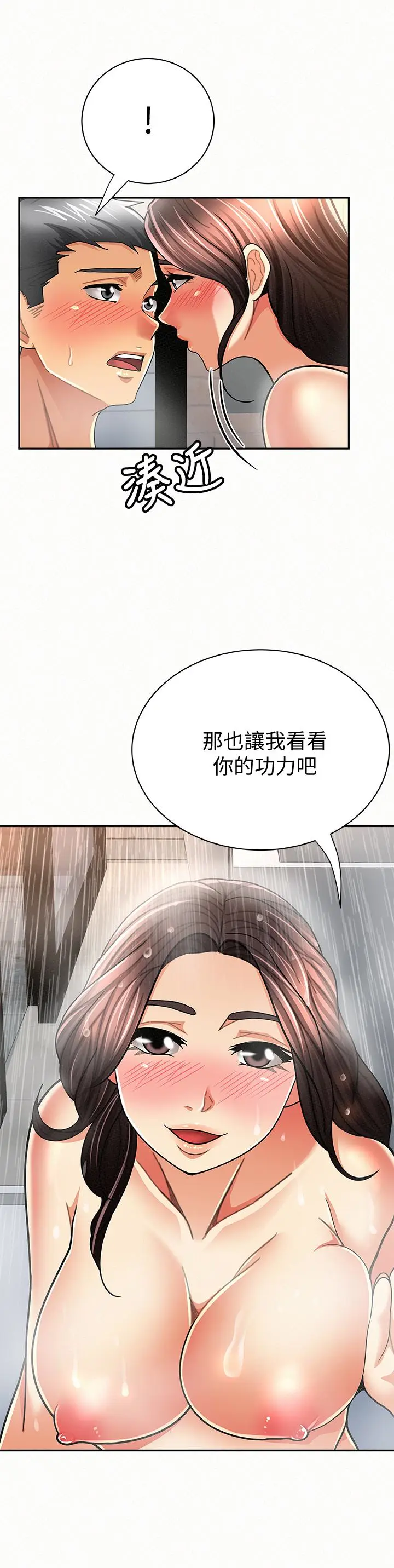 报告夫人[顶通]韩漫全集-第33話-喜歡不同於老公的感覺无删减无遮挡章节图片 