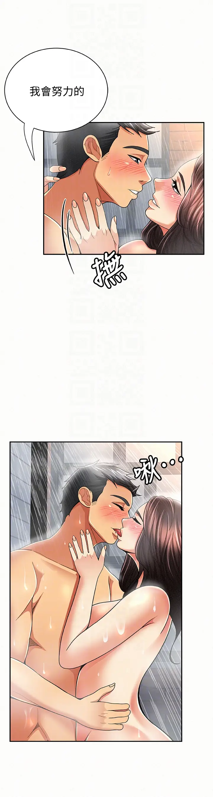 报告夫人[顶通]韩漫全集-第33話-喜歡不同於老公的感覺无删减无遮挡章节图片 