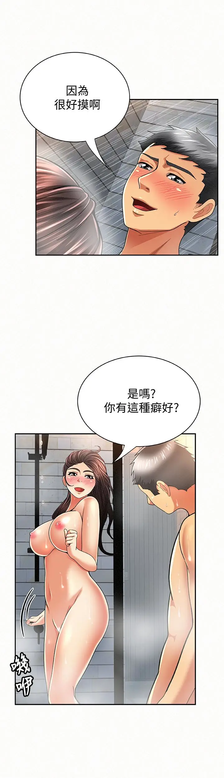 报告夫人[顶通]韩漫全集-第33話-喜歡不同於老公的感覺无删减无遮挡章节图片 