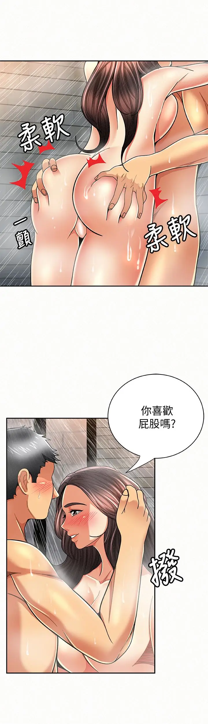 报告夫人[顶通]韩漫全集-第33話-喜歡不同於老公的感覺无删减无遮挡章节图片 