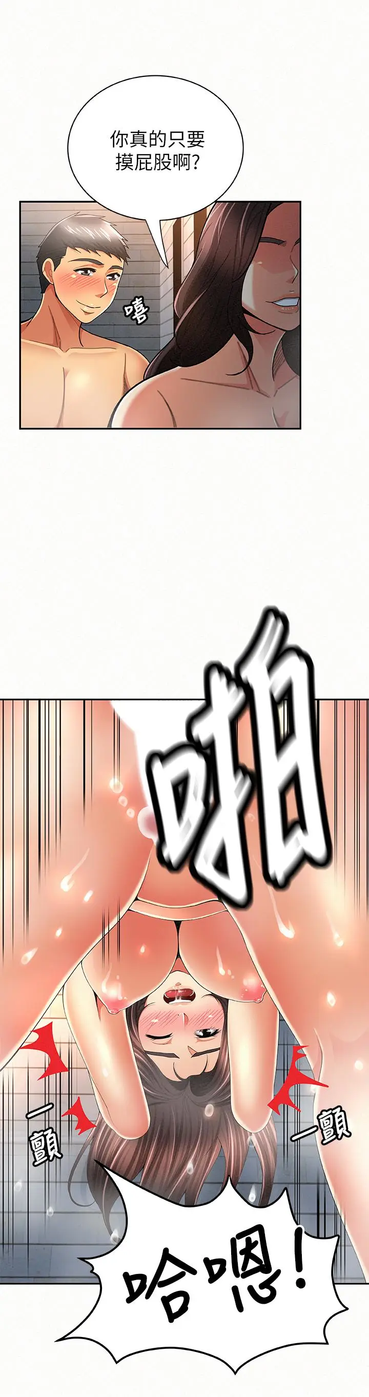报告夫人[顶通]韩漫全集-第33話-喜歡不同於老公的感覺无删减无遮挡章节图片 