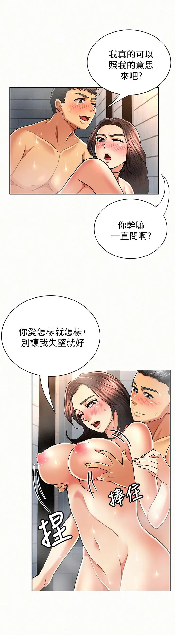 报告夫人[顶通]韩漫全集-第33話-喜歡不同於老公的感覺无删减无遮挡章节图片 