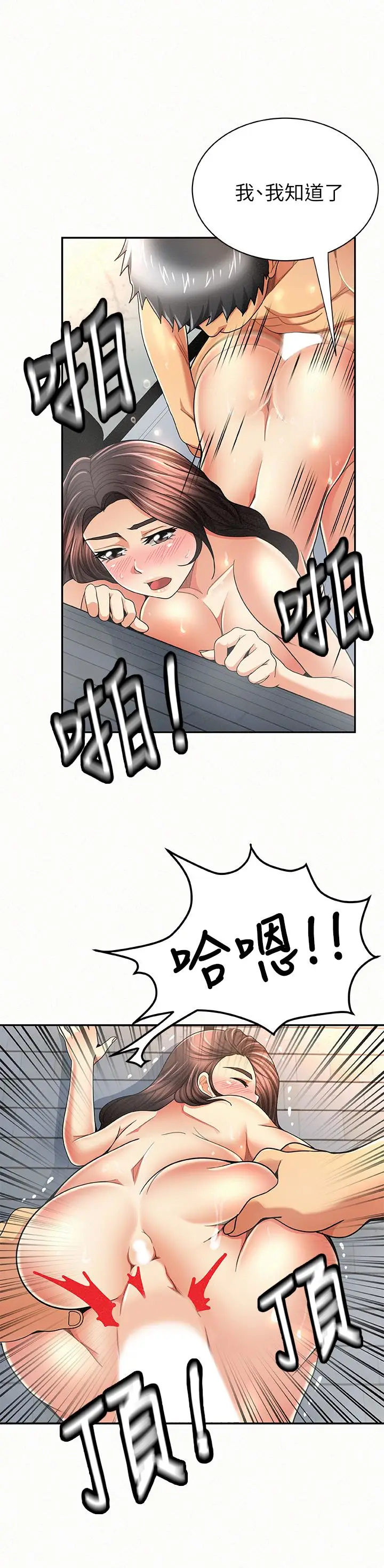 报告夫人[顶通]韩漫全集-第33話-喜歡不同於老公的感覺无删减无遮挡章节图片 