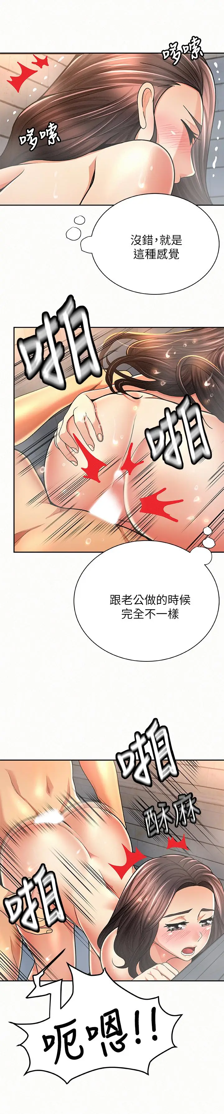 报告夫人[顶通]韩漫全集-第33話-喜歡不同於老公的感覺无删减无遮挡章节图片 