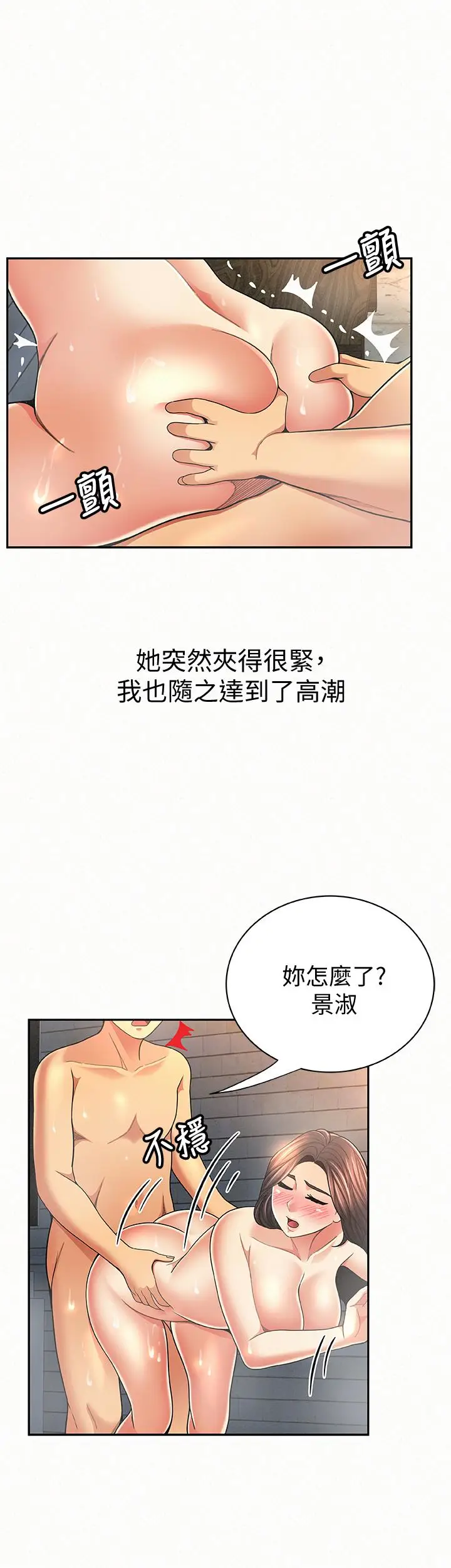 报告夫人[顶通]韩漫全集-第33話-喜歡不同於老公的感覺无删减无遮挡章节图片 