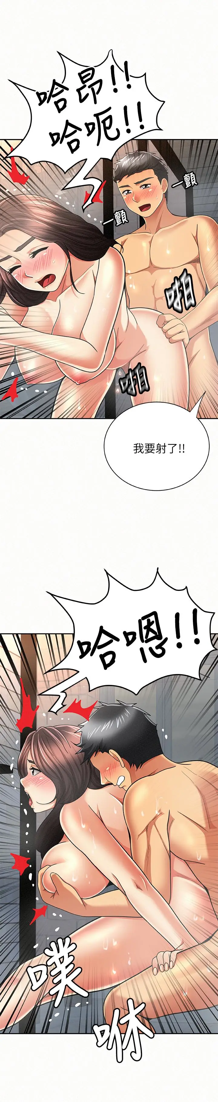报告夫人[顶通]韩漫全集-第33話-喜歡不同於老公的感覺无删减无遮挡章节图片 