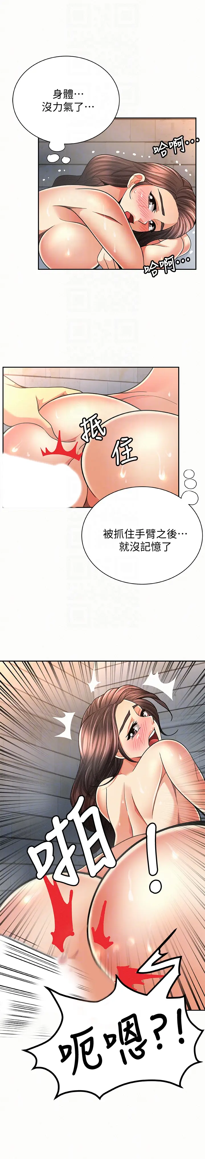 报告夫人[顶通]韩漫全集-第33話-喜歡不同於老公的感覺无删减无遮挡章节图片 