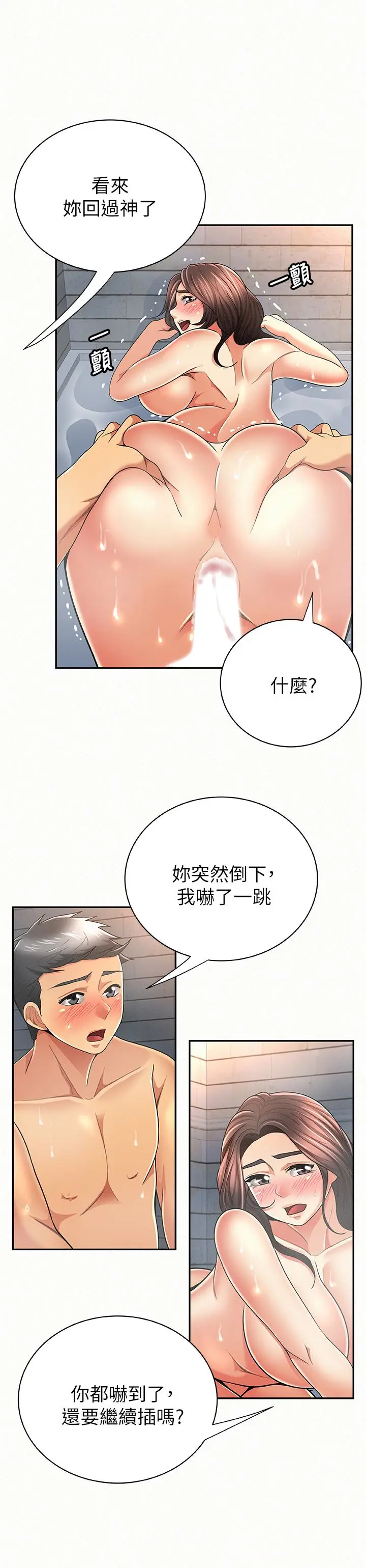 报告夫人[顶通]韩漫全集-第33話-喜歡不同於老公的感覺无删减无遮挡章节图片 