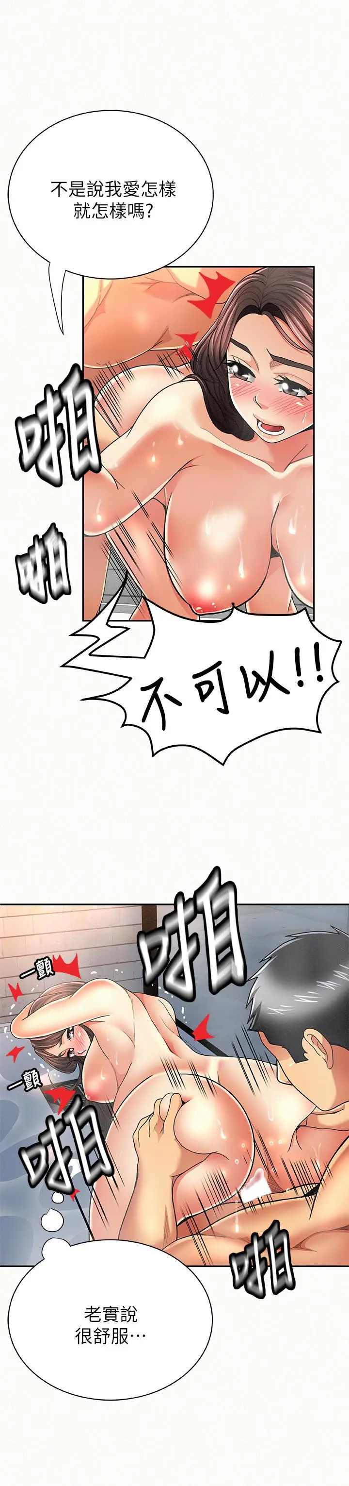 报告夫人[顶通]韩漫全集-第33話-喜歡不同於老公的感覺无删减无遮挡章节图片 