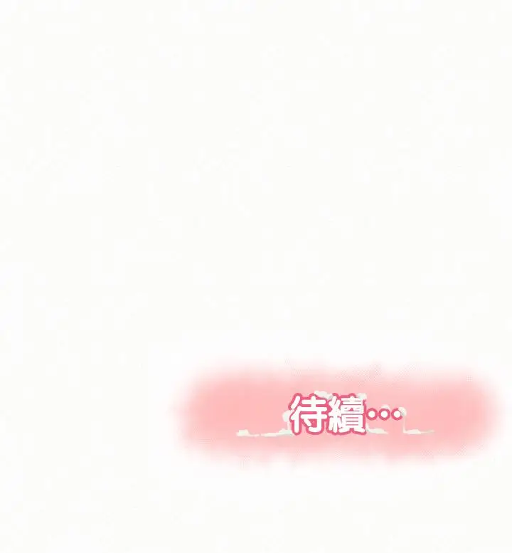 报告夫人[顶通]韩漫全集-第33話-喜歡不同於老公的感覺无删减无遮挡章节图片 