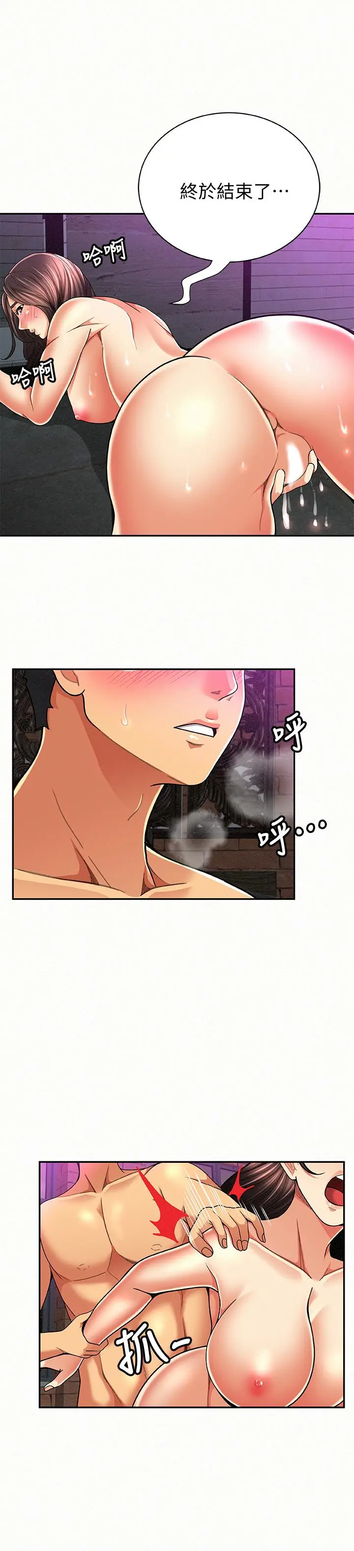 报告夫人[顶通]韩漫全集-第34話-其哲，你在這裡幹嘛?无删减无遮挡章节图片 