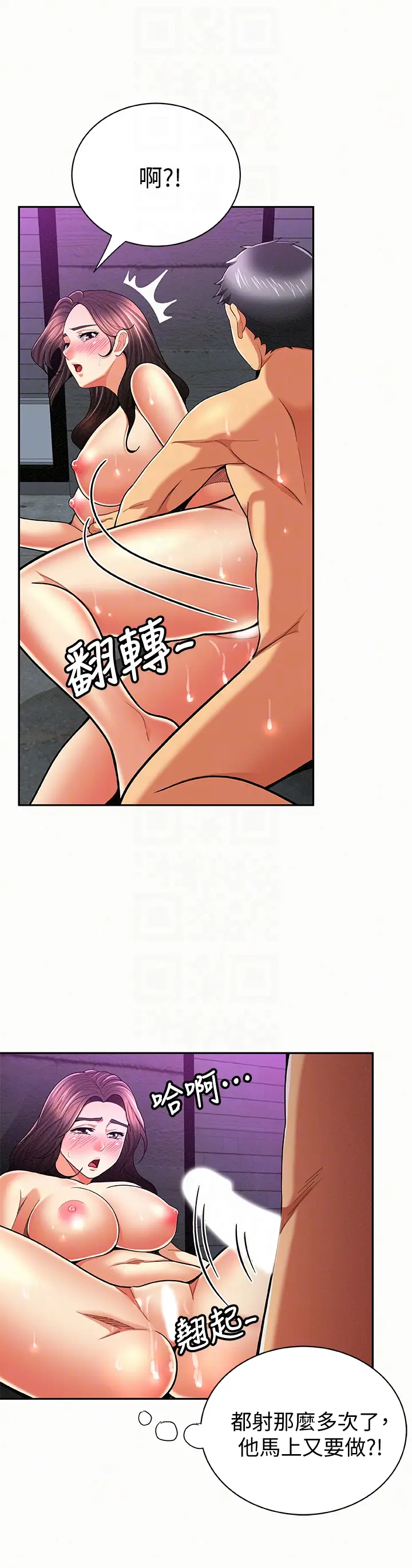 报告夫人[顶通]韩漫全集-第34話-其哲，你在這裡幹嘛?无删减无遮挡章节图片 