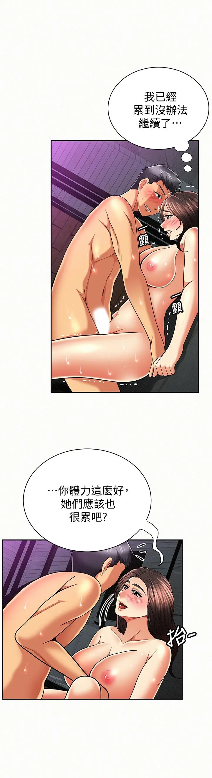报告夫人[顶通]韩漫全集-第34話-其哲，你在這裡幹嘛?无删减无遮挡章节图片 