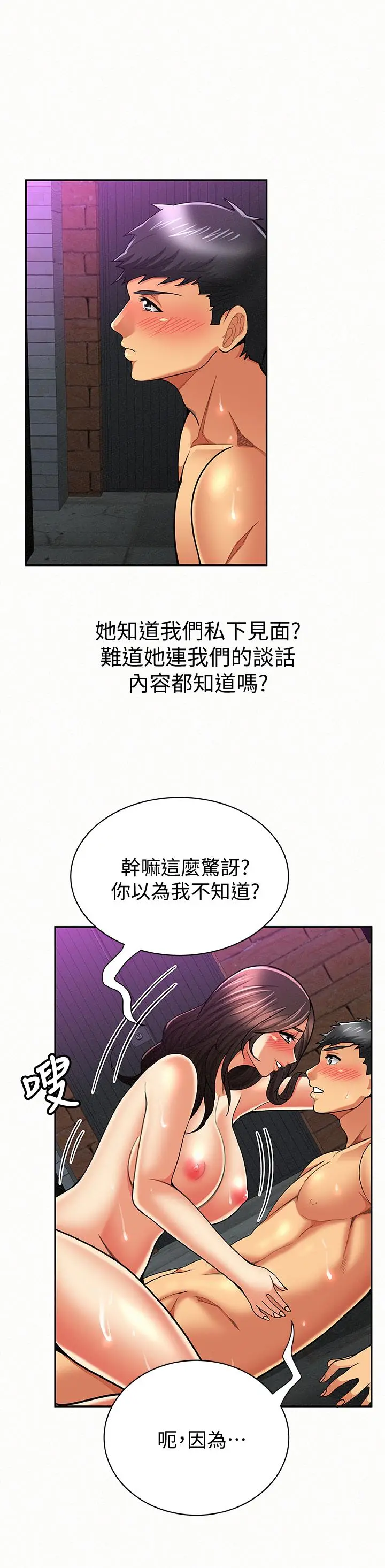 报告夫人[顶通]韩漫全集-第34話-其哲，你在這裡幹嘛?无删减无遮挡章节图片 