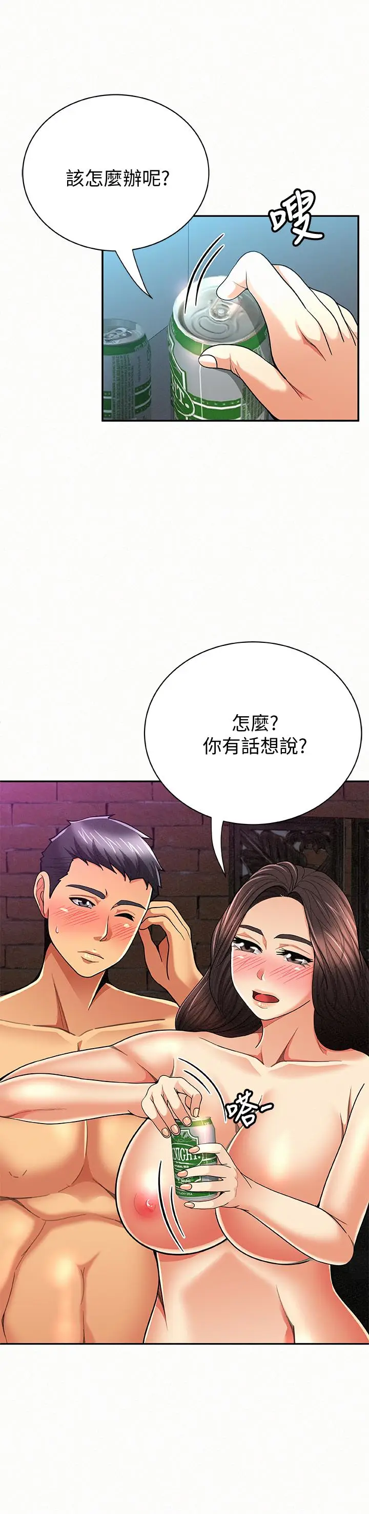 报告夫人[顶通]韩漫全集-第34話-其哲，你在這裡幹嘛?无删减无遮挡章节图片 