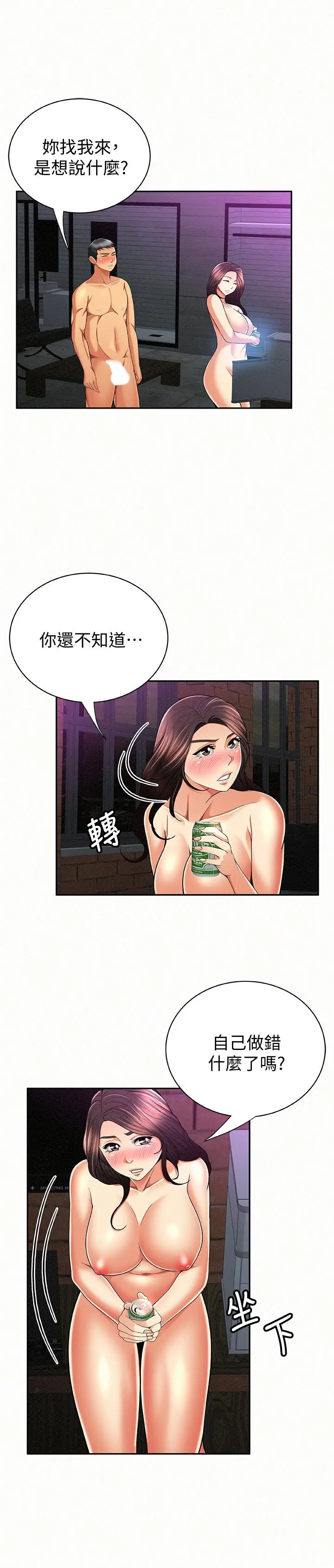 报告夫人[顶通]韩漫全集-第34話-其哲，你在這裡幹嘛?无删减无遮挡章节图片 