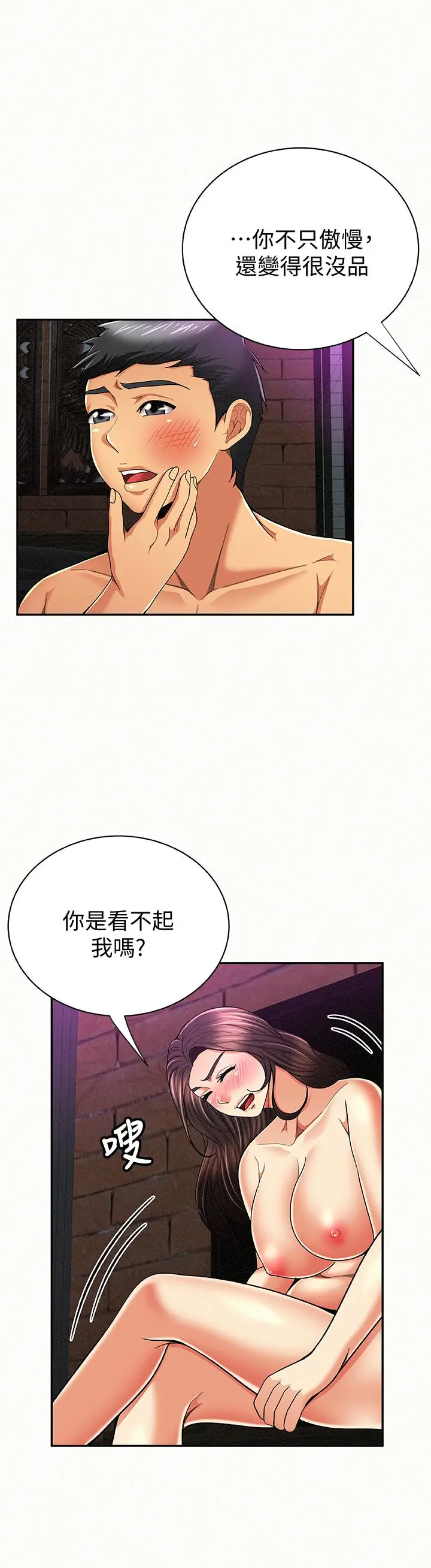 报告夫人[顶通]韩漫全集-第34話-其哲，你在這裡幹嘛?无删减无遮挡章节图片 