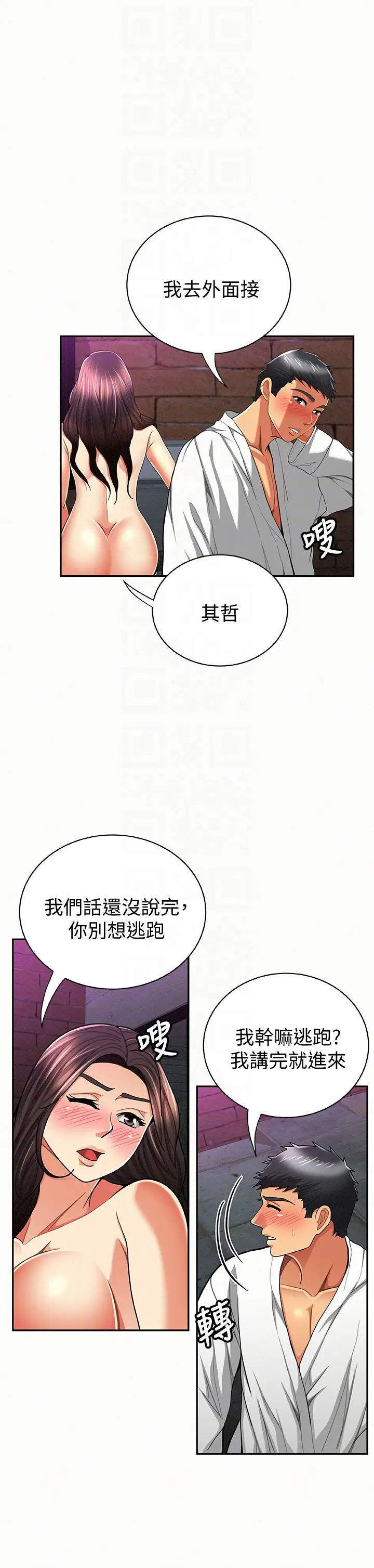 报告夫人[顶通]韩漫全集-第34話-其哲，你在這裡幹嘛?无删减无遮挡章节图片 