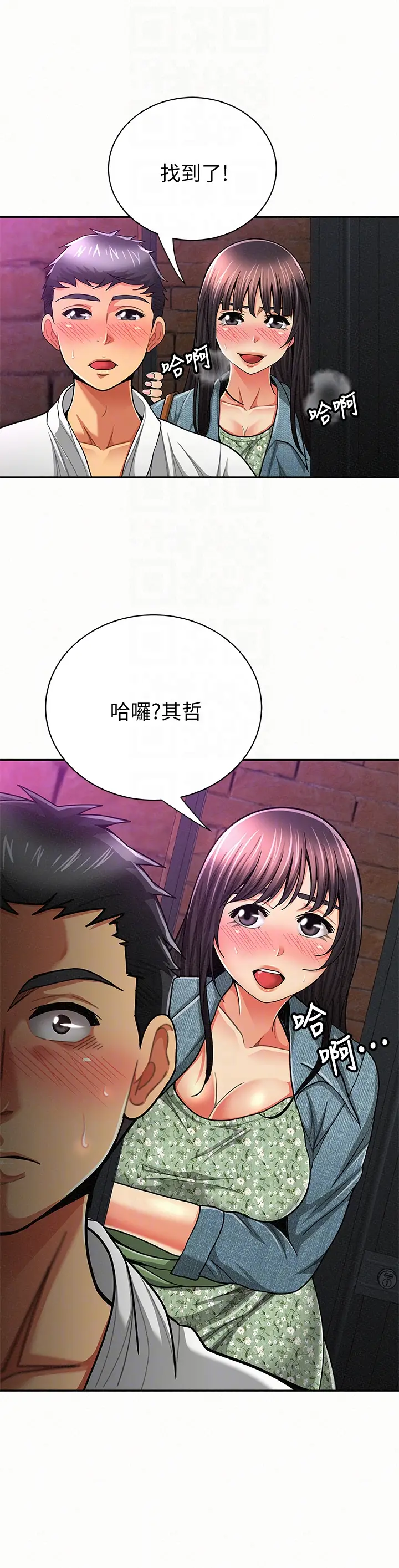 报告夫人[顶通]韩漫全集-第34話-其哲，你在這裡幹嘛?无删减无遮挡章节图片 