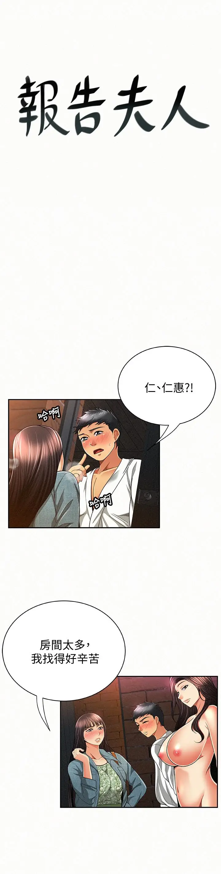 报告夫人[顶通]韩漫全集-第35話-讓女兒男友興奮的母親无删减无遮挡章节图片 