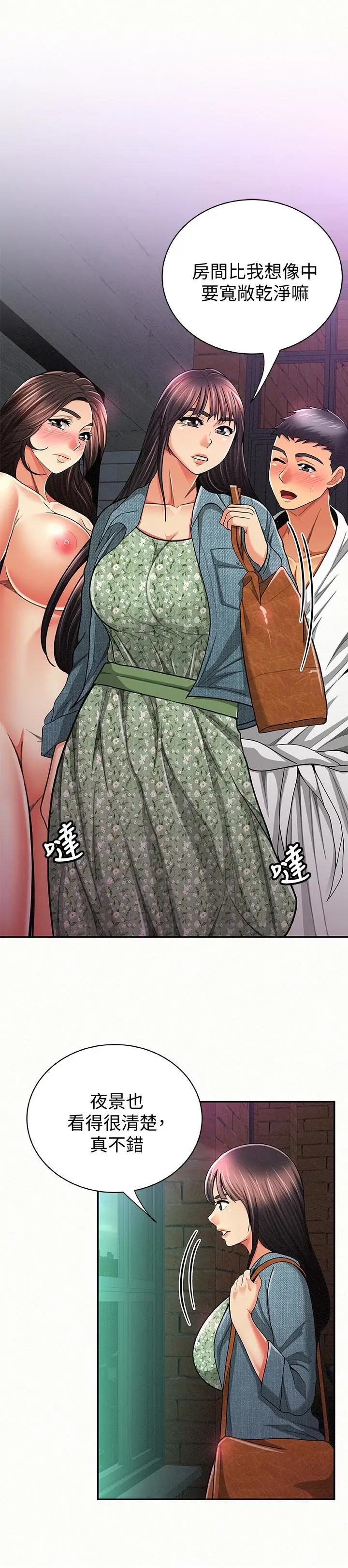 报告夫人[顶通]韩漫全集-第35話-讓女兒男友興奮的母親无删减无遮挡章节图片 