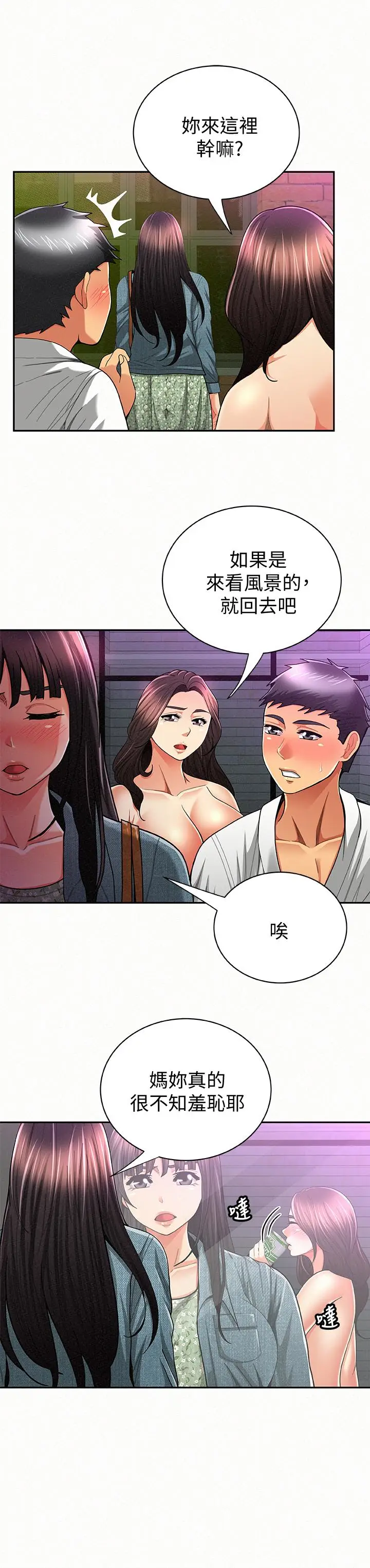 报告夫人[顶通]韩漫全集-第35話-讓女兒男友興奮的母親无删减无遮挡章节图片 