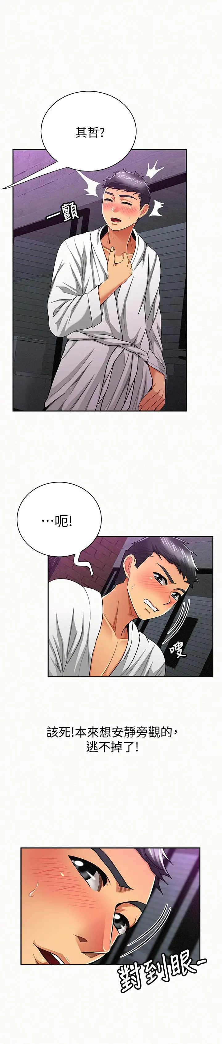 报告夫人[顶通]韩漫全集-第35話-讓女兒男友興奮的母親无删减无遮挡章节图片 