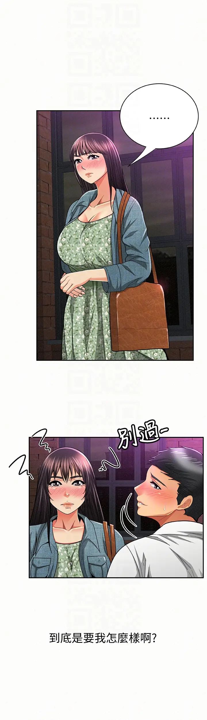 报告夫人[顶通]韩漫全集-第35話-讓女兒男友興奮的母親无删减无遮挡章节图片 