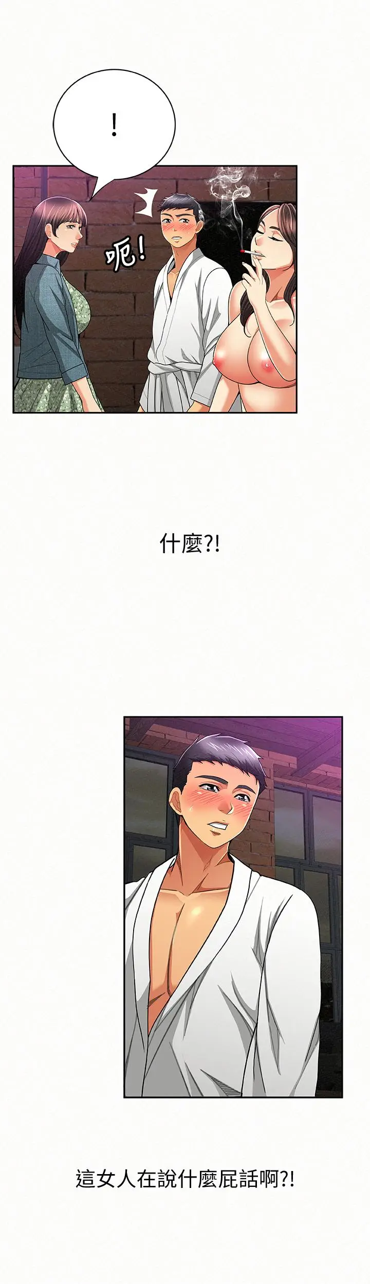 报告夫人[顶通]韩漫全集-第35話-讓女兒男友興奮的母親无删减无遮挡章节图片 