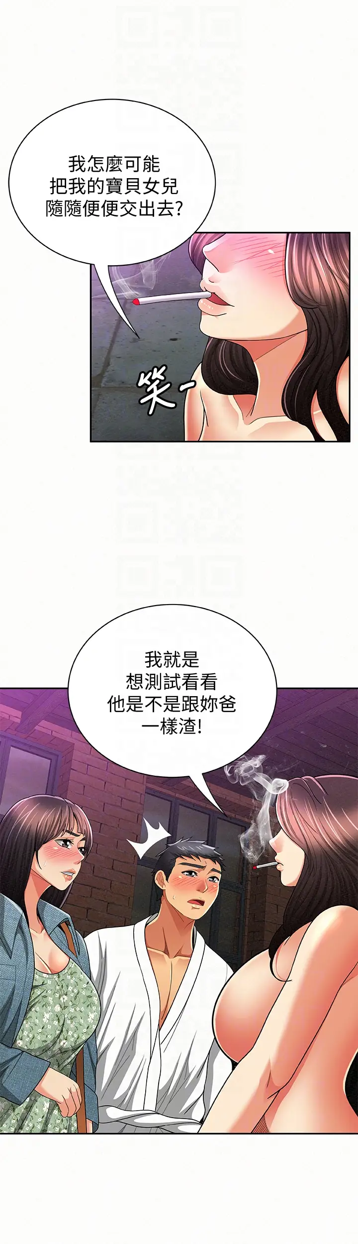 报告夫人[顶通]韩漫全集-第35話-讓女兒男友興奮的母親无删减无遮挡章节图片 