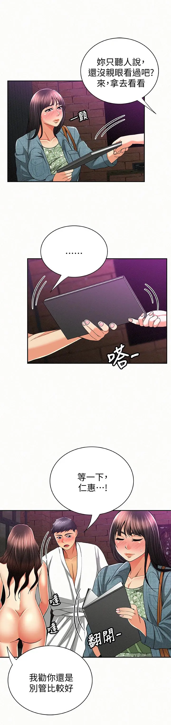 报告夫人[顶通]韩漫全集-第35話-讓女兒男友興奮的母親无删减无遮挡章节图片 