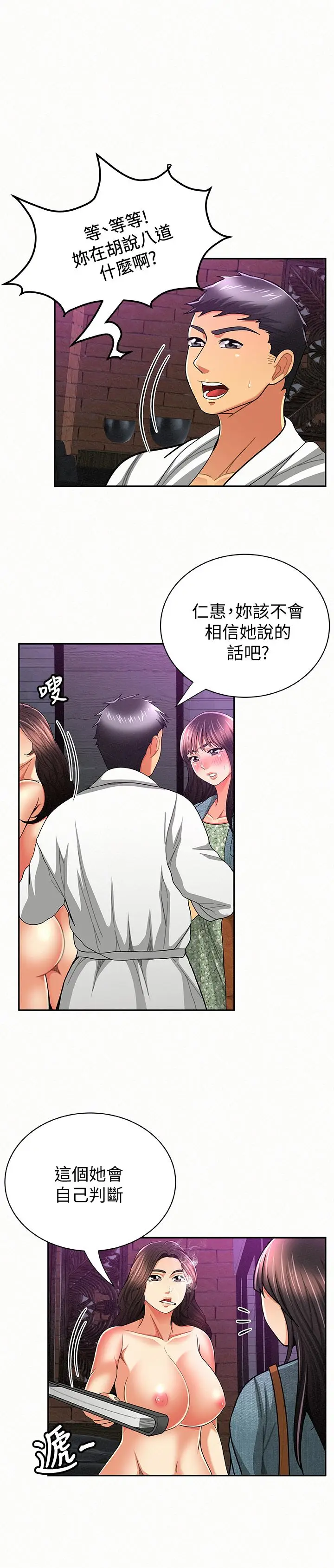 报告夫人[顶通]韩漫全集-第35話-讓女兒男友興奮的母親无删减无遮挡章节图片 