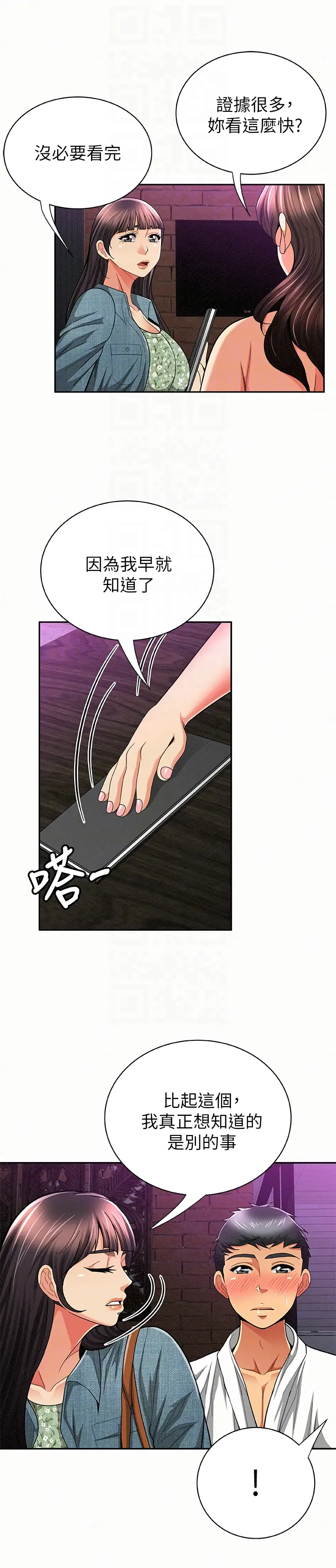 报告夫人[顶通]韩漫全集-第35話-讓女兒男友興奮的母親无删减无遮挡章节图片 