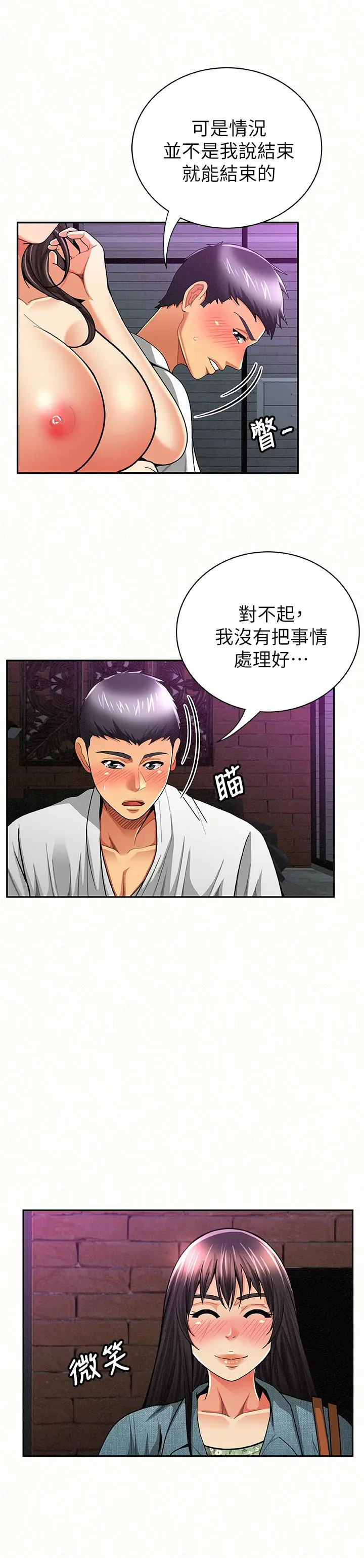 报告夫人[顶通]韩漫全集-第35話-讓女兒男友興奮的母親无删减无遮挡章节图片 