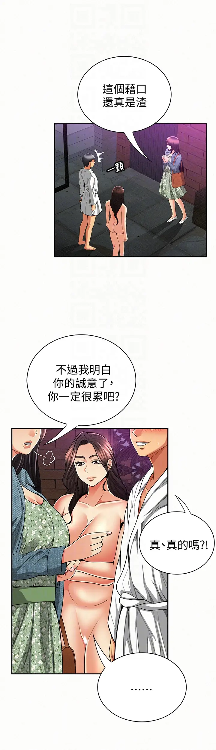 报告夫人[顶通]韩漫全集-第35話-讓女兒男友興奮的母親无删减无遮挡章节图片 