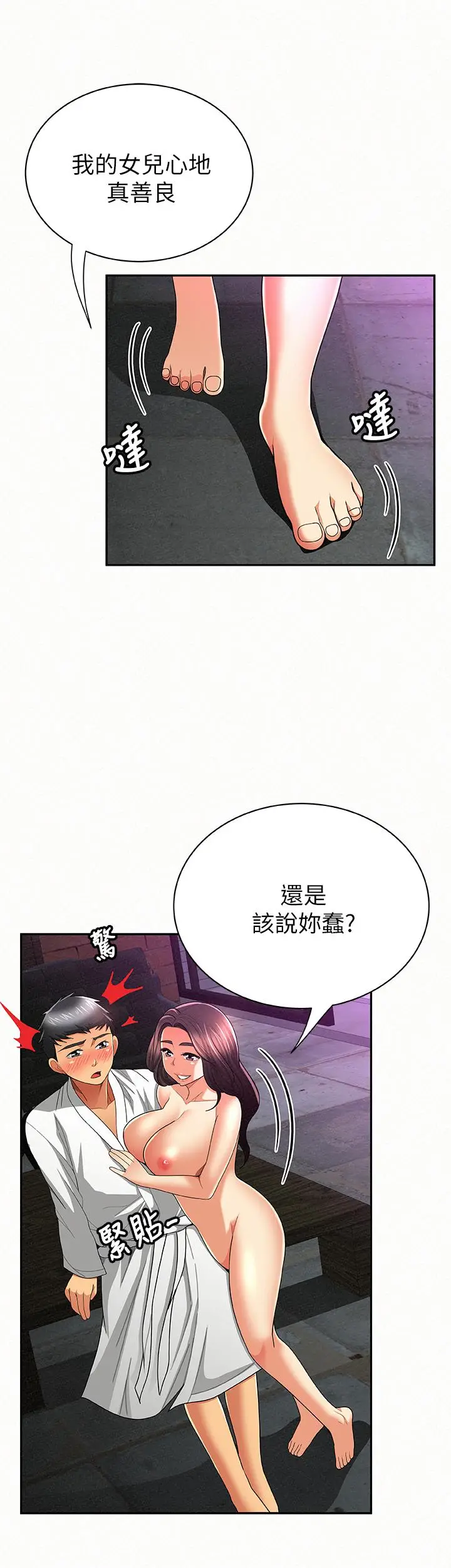 报告夫人[顶通]韩漫全集-第35話-讓女兒男友興奮的母親无删减无遮挡章节图片 